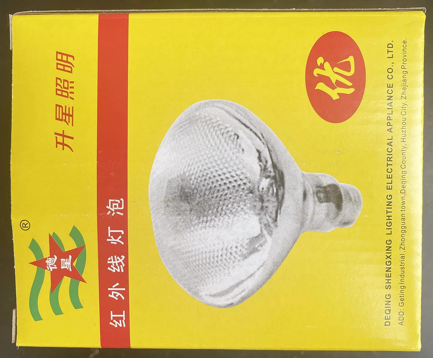 51buyoutgo 250W Thickened Infrared Heat Lamp Bulb for Puppies Reptiles Chicks Tortoise Poultry, Puppy Reptile Heat Lamp, Ceramic Chicken Reptile Tortoise Basking Heat Lamp Bulb Red - Image 13