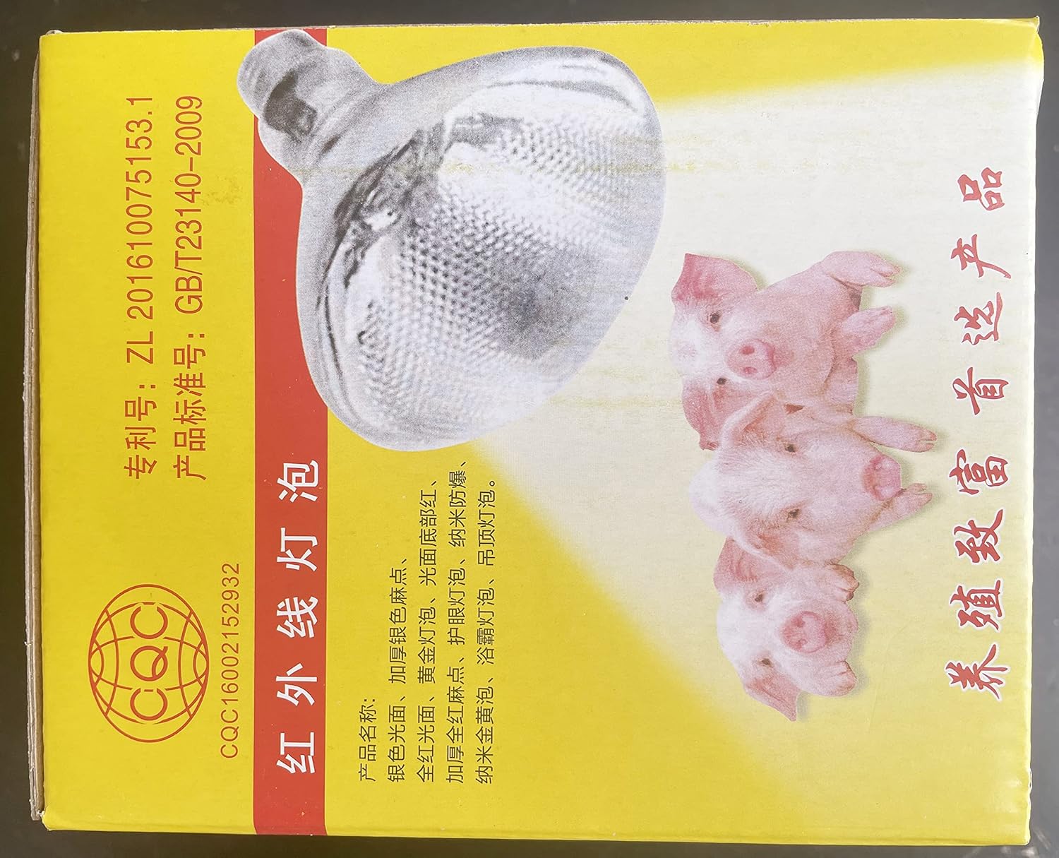 51buyoutgo 250W Thickened Infrared Heat Lamp Bulb for Puppies Reptiles Chicks Tortoise Poultry, Puppy Reptile Heat Lamp, Ceramic Chicken Reptile Tortoise Basking Heat Lamp Bulb Red - Image 12