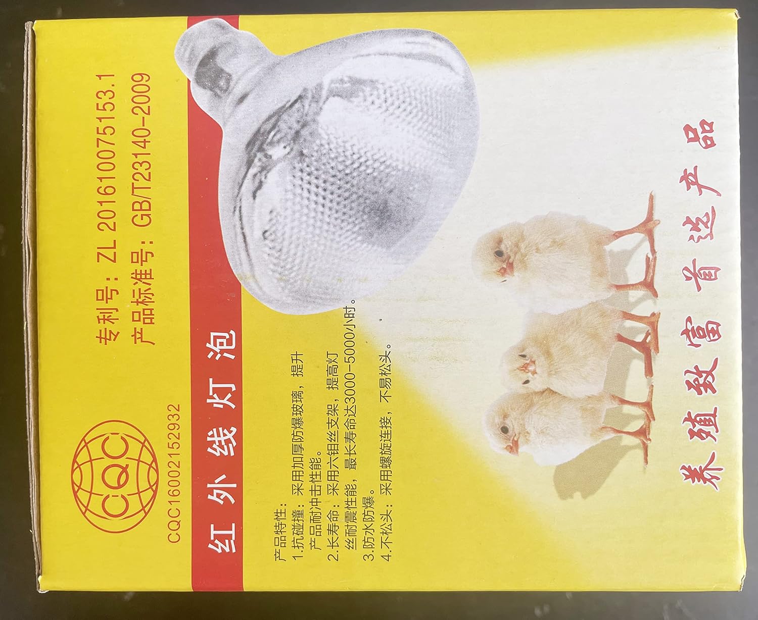 51buyoutgo 250W Thickened Infrared Heat Lamp Bulb for Puppies Reptiles Chicks Tortoise Poultry, Puppy Reptile Heat Lamp, Ceramic Chicken Reptile Tortoise Basking Heat Lamp Bulb Red - Image 14